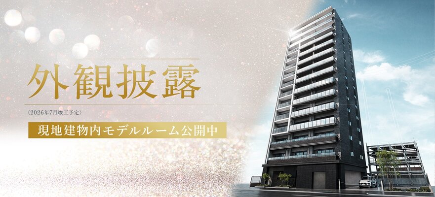外観完成予想図