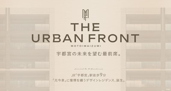 レーベン元今泉 MID FRONT