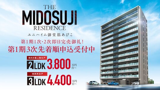 ユニハイム御堂筋あびこ