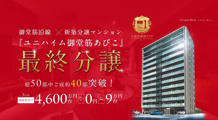 外観完成予想図
