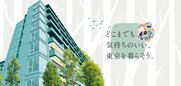 GREEN TOKYO PROJECT