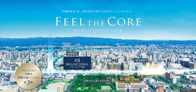 ブランシエラ宮崎