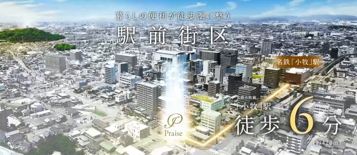 プレイズ小牧