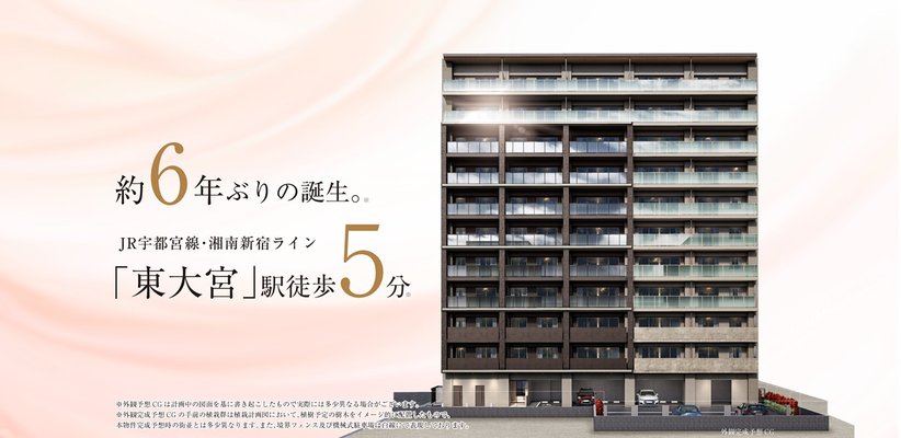 外観完成予想CG
