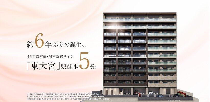 外観完成予想CG