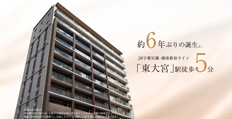 外観完成予想CG