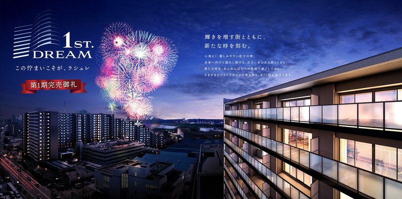 外観完成予想図