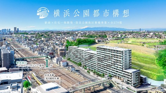 プレミスト鶴見花月総持寺ステーションフロント