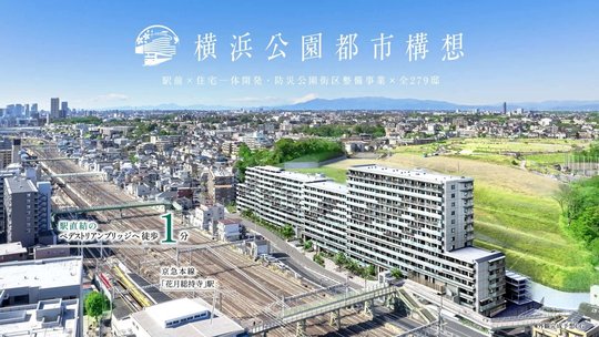 プレミスト鶴見花月総持寺ステーションフロント