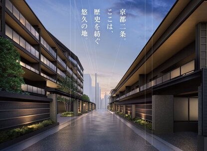 シティハウス京都二条城