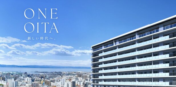 プレミストタワー大分