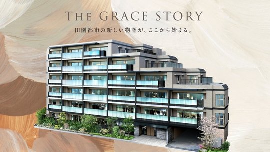 プレミスト中央林間