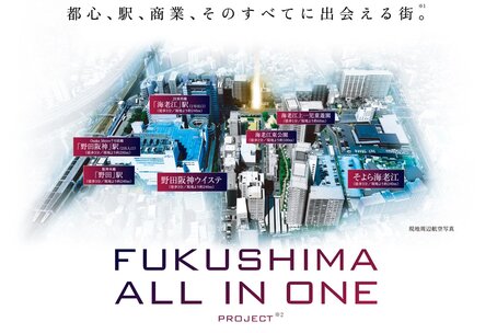 FUKUSHIMA ALL IN ONE PROJECT