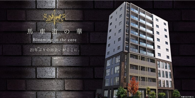 外観完成予想CG