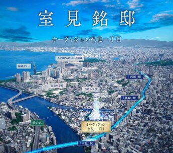 オーヴィジョン室見一丁目