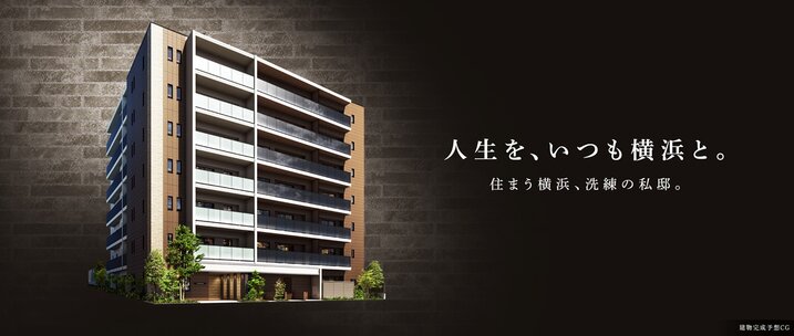 パークホームズ横浜伊勢町