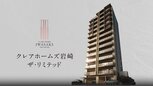 クレアホームズ岩崎ザ・リミテッド