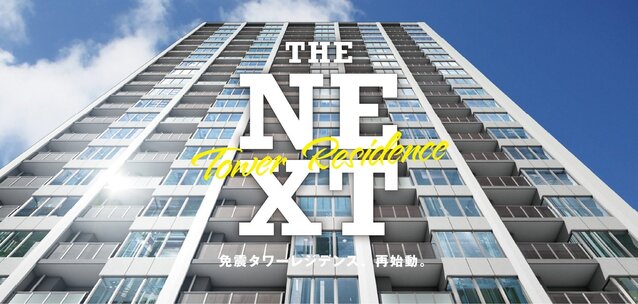 ウィザースレジデンス秋田ザ・タワー