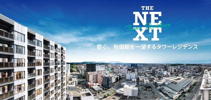 眺望合成外観完成予想CG