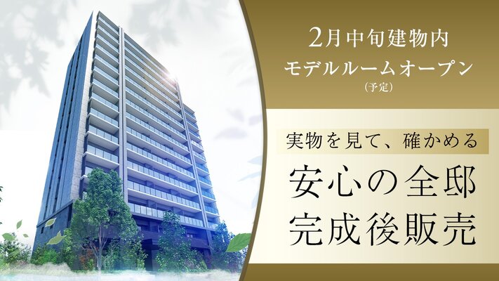 外観完成予想図