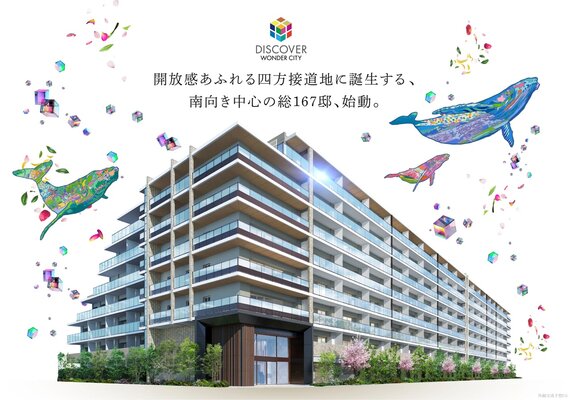 外観完成予想CG