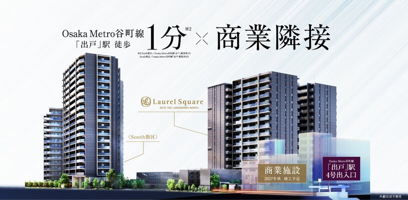 外観完成予想図