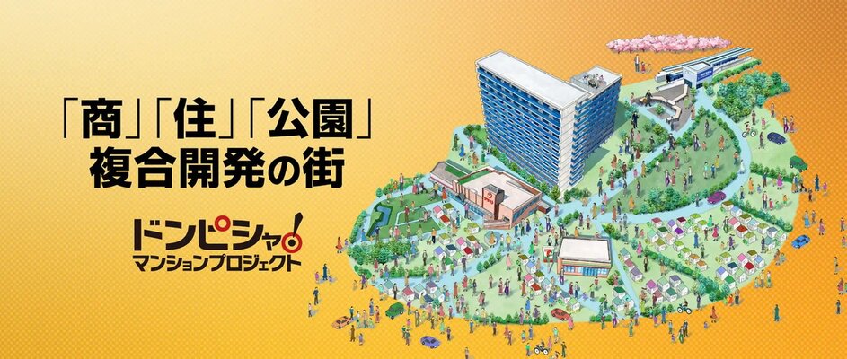 街並みイメージイラスト