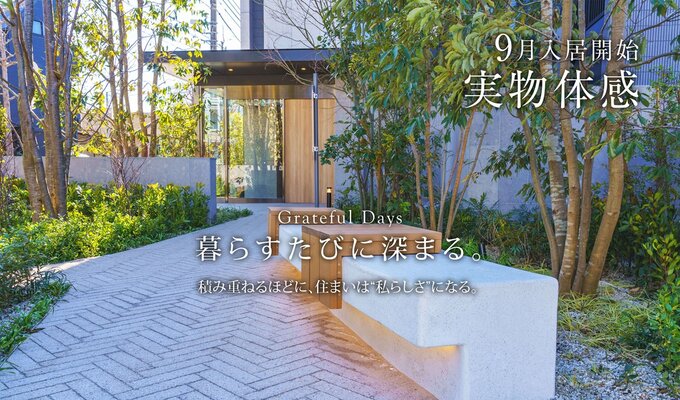エントランスアプローチ