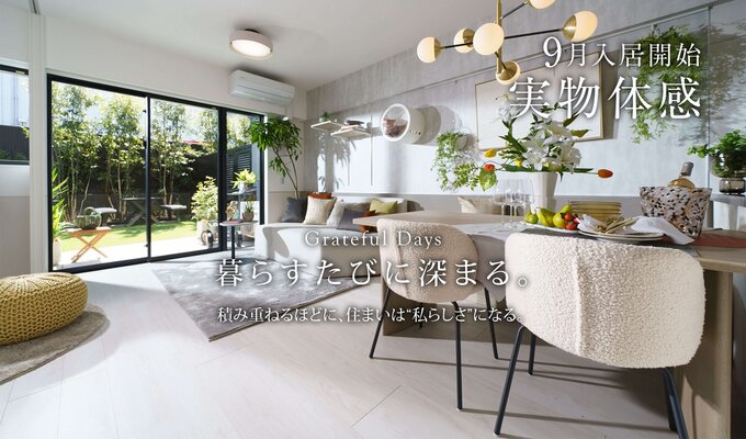 DgタイプLiving Dining(2026年3月撮影)