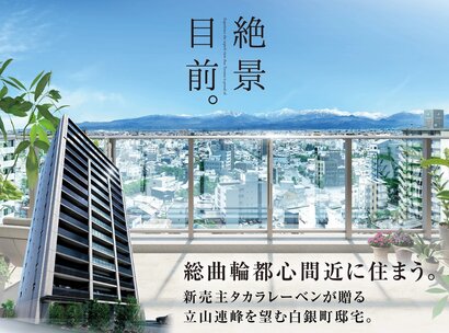 クレアホームズ富山白銀町グランビュー