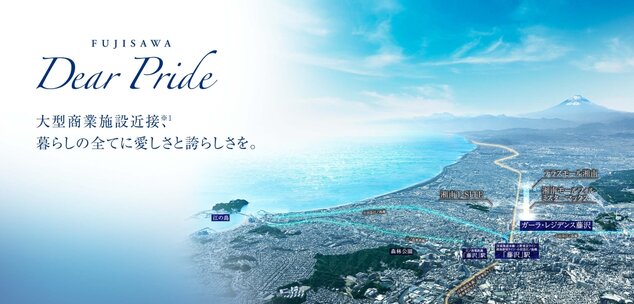 ガーラ・レジデンス藤沢