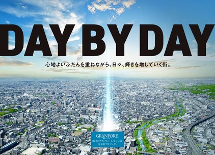 （仮称）グランフォーレマンション白木原プロジェクト