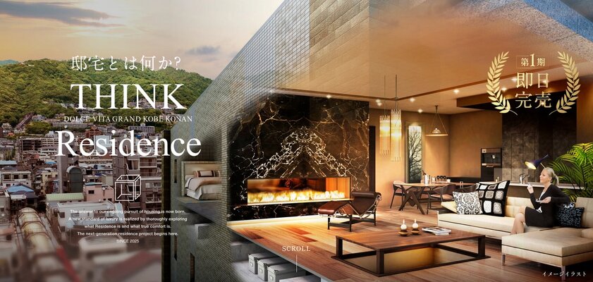 イメージイラスト