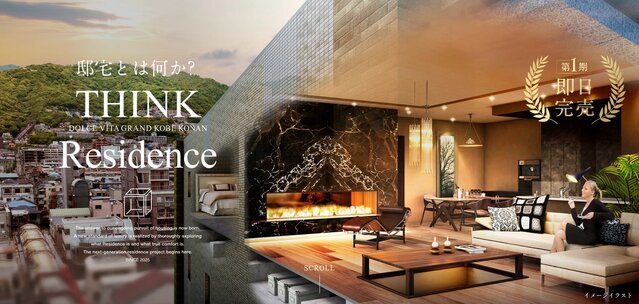 ドルチェヴィータグラン神戸甲南