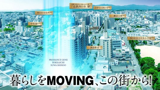 プレサンス ジェネ 四日市諏訪新道