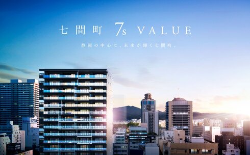 エンブルセブンスタワー