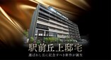 リコットヒルズ岡崎駅