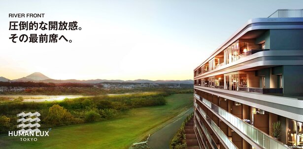 プレミアムレジデンス立川