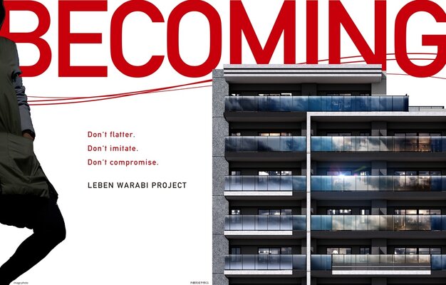 外観完成予想CG