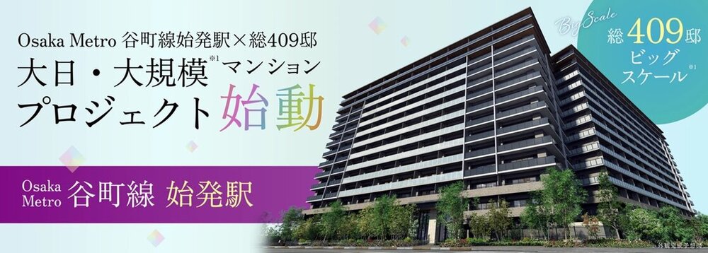 外観完成予想図