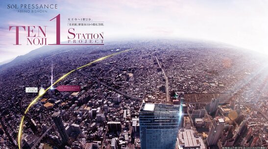 ソルプレサンス 阿倍野美章園