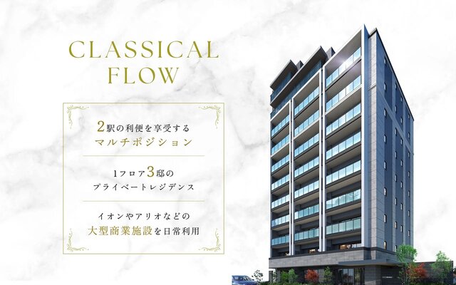 外観完成予想図