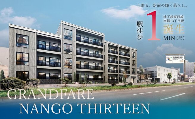 合成外観完成予想CG