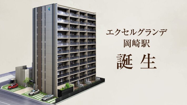 外観完成予想図