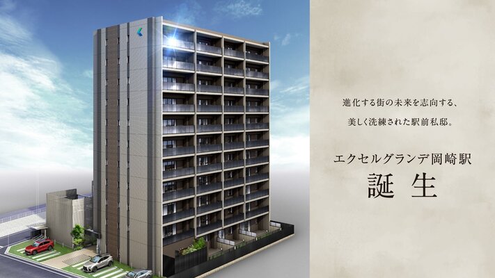 外観完成予想図