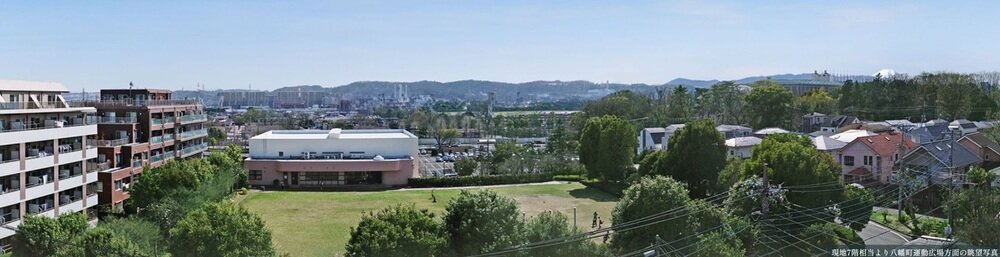 現地7階相当より八幡町運動広場方面の眺望写真