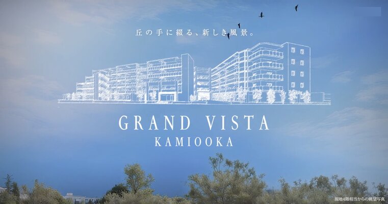 現地4階相当からの眺望写真