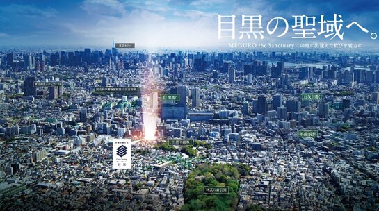 カーサソサエティ目黒