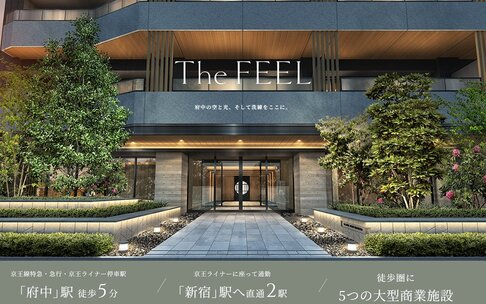 ウィルローズ府中緑町