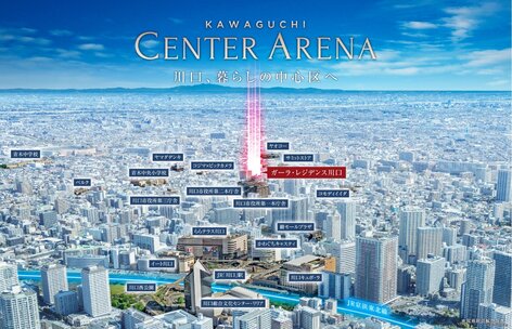 ガーラ・レジデンス川口